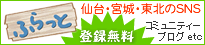 �դ�ä� �� ���桦�ܾ롦���̤��ϰ�SNS�Ǥ���
