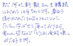 読者の声