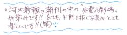 読者の声