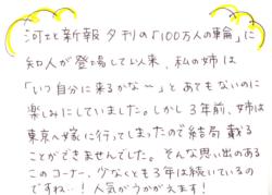 読者の声