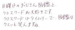 読者の声