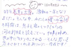 読者の声