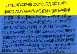 読者の声