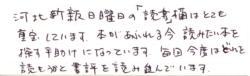 読者の声
