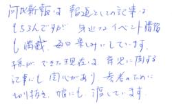 読者の声