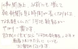 読者の声