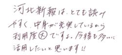 読者の声