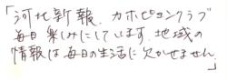 読者の声