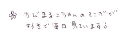 読者の声