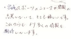 読者の声