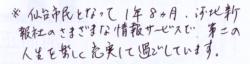 読者の声