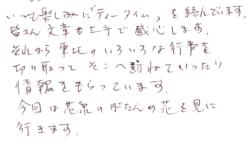 読者の声