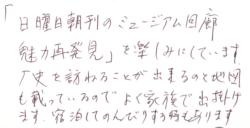 読者の声