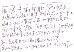 読者の声