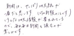 読者の声
