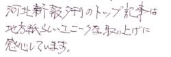 読者の声
