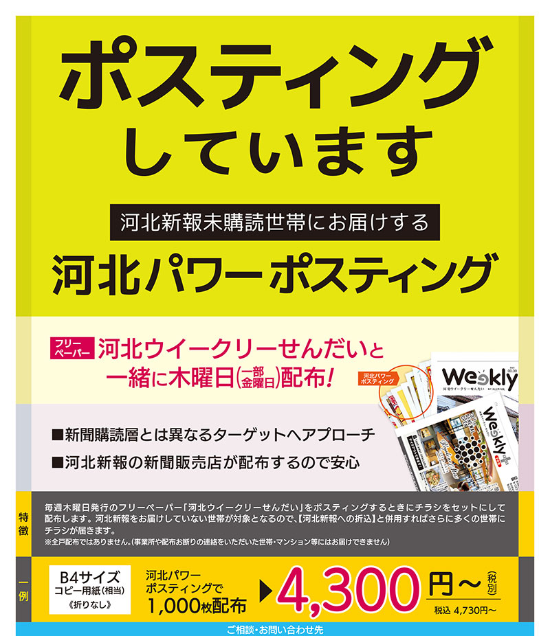 新聞折込チラシには、ほかにもこんな特徴があります。