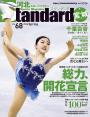河北Standard宮城2026 Spring(No.68)