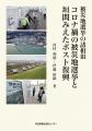 被災地選挙の諸相?