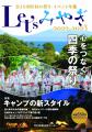 Let'sみやぎ2022-23